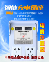 Electric vehicle charging by power CSY582 metering charging socket Henan Jinque IC card charging