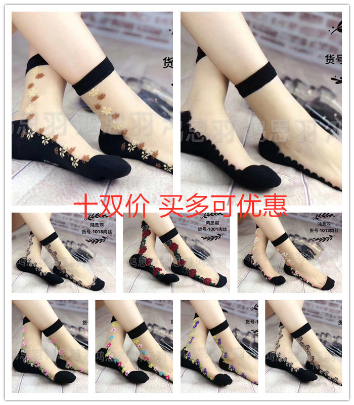 10 Pairs of Genuine Hongsi Feather Socks for Women, Glass Silk Crystal Socks, Mid-Calf with Heel, Cotton Bottom, Silver Silk Socks, Versatile