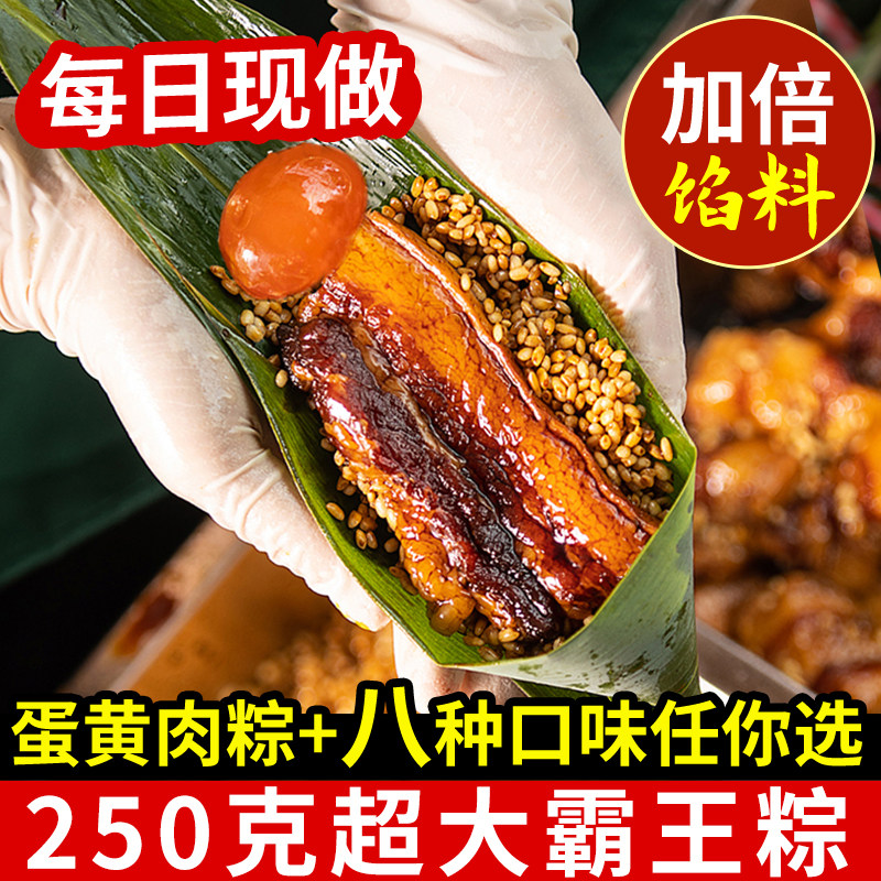 Tasting Fu Zongzi Meat Zongzi Salted Egg Yolk Jiaxing Big Zongzi Fresh Meat Dragon Ball Authentic Dragon Boat Festival Gift Box Group Purchase