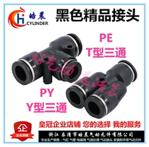 PE-06 PE-08 PE-10 black high-quality pneumatic joint PY-06 PY-08 04 10 12 14 16