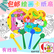 White fan Children diy hand-painted blank fan painting fan Palace fan cold fan kindergarten creative art painting