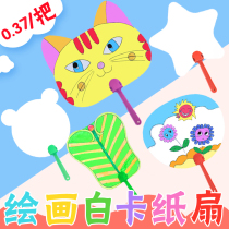 Childrens cartoon blank fan graffiti painting card paper fan DIY kindergarten painting paper fan round Fan Fan Group fan