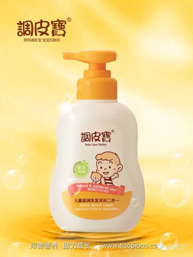 Tiao Pi Bao fruit and vegetable balanced children moisturizing shampoo shower gel two-in-one 258ml baby baby milk