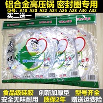 Pressure cooker sealing ring rubber ring rubber ring gasket aluminum alloy silicone pressure cooker Wanbao loves his wife Samsung Shuangxi