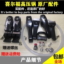 Hilfu pressure cooker accessories original upper and lower handle 16-32 sealing ring float valve pressure limiting valve exhaust pipe