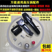 Pressure cooker accessories universal aluminum pot handle pot ear auxiliary handle pressure limiting valve sealing ring float valve 18202224