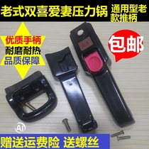 Shuangxi love wife pressure cooker accessories old push handle pressure cooker hand handle pressure cooker hand handle pan ear handle 18 20 22 24