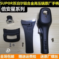 Supor aluminum alloy pressure cooker accessories times an xing original handles pressure cooker handle fu bing pot pressure limiting valve