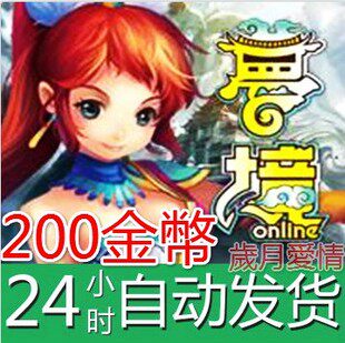 Automatic delivery Taiwan Leijue Dreamland OL Dreamland online200 gold coin recharge card with 100 points card