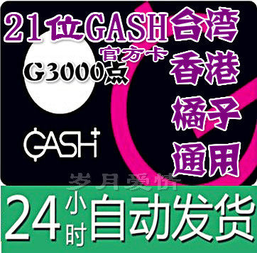 Automatic Hairclip Taiwan Hong Kong Orange GASH3000 Points Universal Point Card New Maple's Valley Beanfun Lebean Dot