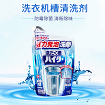 Japan Kao washing machine cleaning agent tank powder drum automatic washing machine cleaning powder disinfection descaling 180g