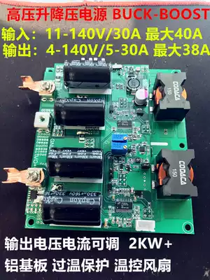 DC-DC automatic voltage lifting power supply Constant voltage constant current charging high voltage 140V adjustable 11-140V 5-38A