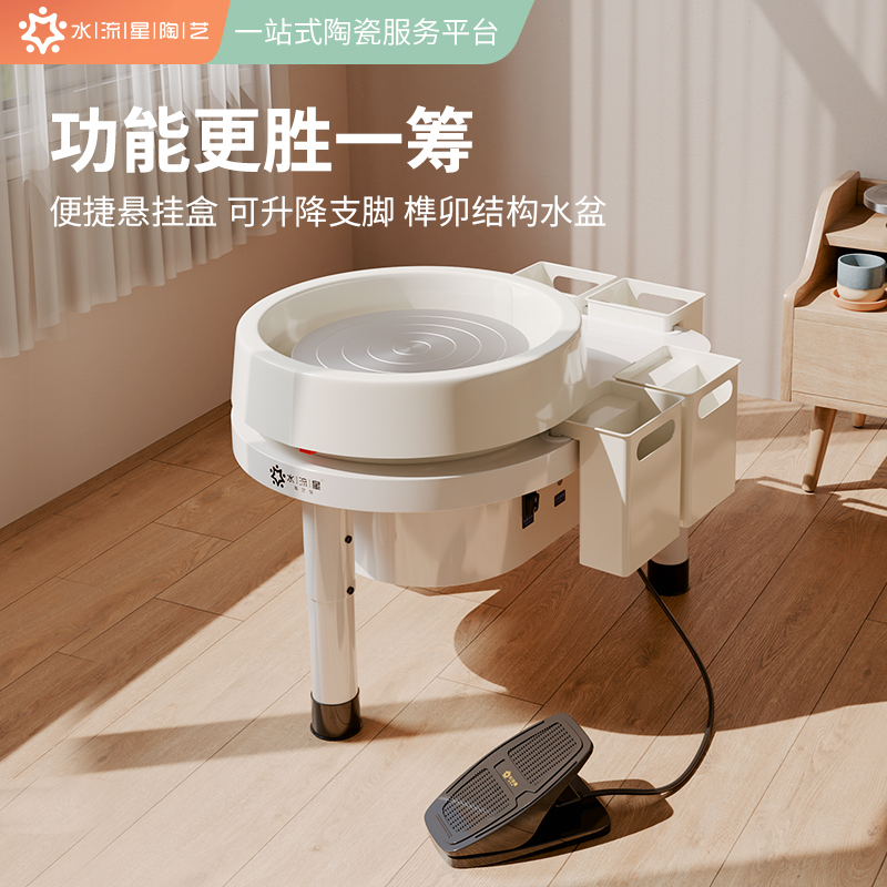 Water Star Pottery Teaching Special Suspension Box, Liftable Pottery Wheel, Pottery Bar School Equipment, Household Clay Machine