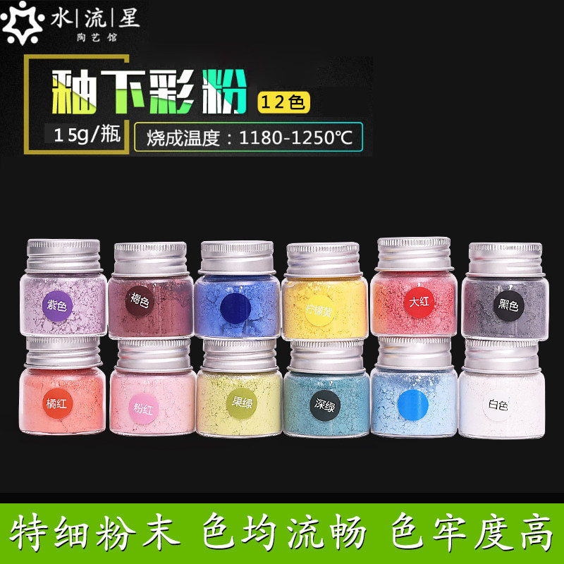 Mercury ceramic underglaze color powder pigment: jingdezhen master ...