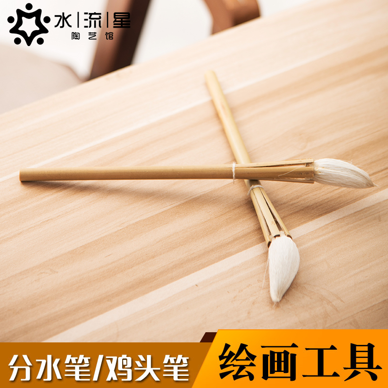 Water Meteor Star Pottery Green Flower Sub-Aqueous Pen Chicken Head Pen Brush Pen pen Pen Pottery Painting Glazed Under glazed Painted Tools