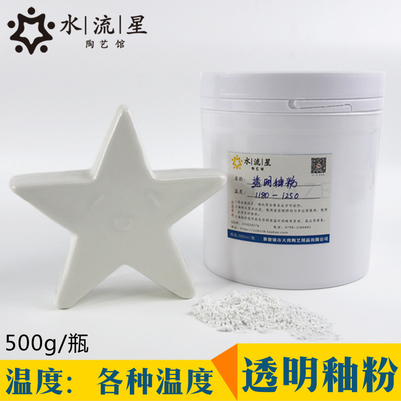 Water meteor pottery art transparent glaze glaze powder pottery art glaze ceramic glaze powder medium temperature and low temperature pottery art teaching glaze