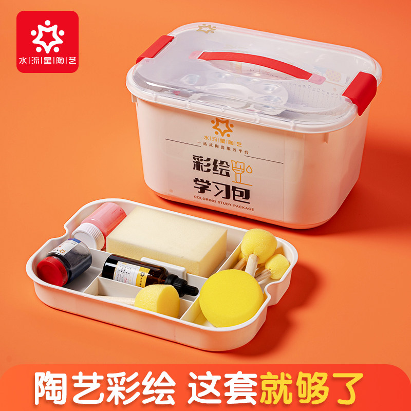 Pottery Painted Learning Bag Plastic Containing Box School Pottery student glaze Lower color tool Non-toxic paint water flow star-Taobao