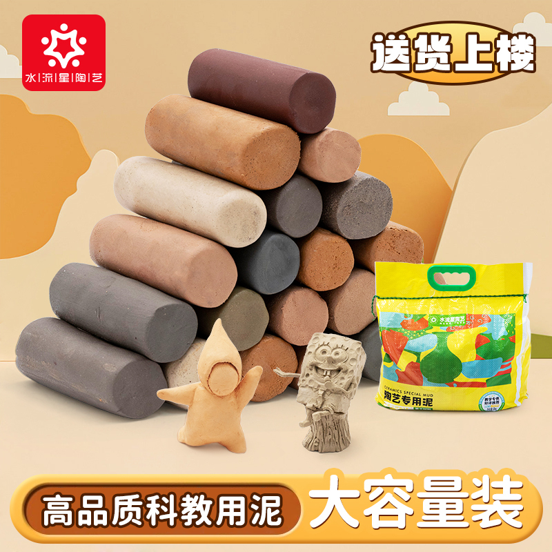 Water Star Pottery Clay Soft Clay Modeling Clay Educational Craft Handmade Pottery Clay Bulk 10kg Water Star Pottery Clay Soft Clay Modeling Clay Educational Craft Handmade Pottery Clay Bulk 10kg