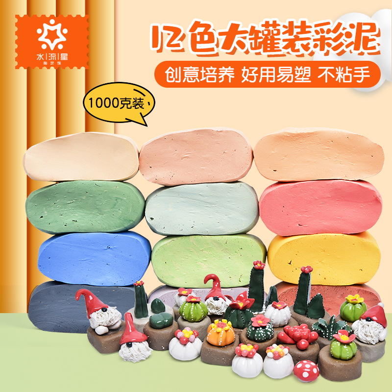 Water Star Ceramics 12-Color Clay for Students and Children, Handmade Creative DIY Clay Sculpture, Soft Clay Toys