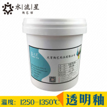 Meteoro ceramic glaze high temperature transparent glaze ceramic colored glaze of JingdeTown glaze 1250 ℃ ~ 1350 ℃