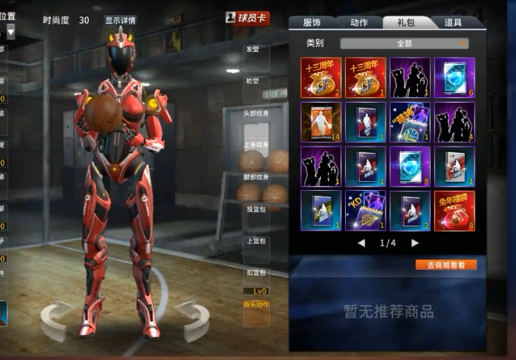 2K Three-Tier Free Account, Nba2Kol Free Account, Premium Account, New Level Three Non-Sale Account, High-Quality Little Thomas
