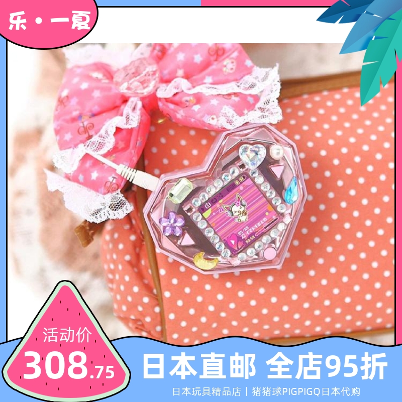 Japan direct mail Jewel pet gem pet crystal diamond heart shape MP3 toy POD music machine