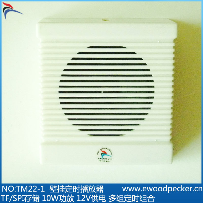 TM22 Corporate timing player on time off work voice music hints timed reminder