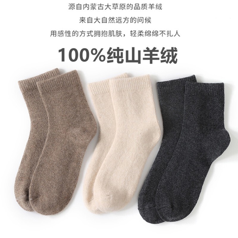 No Smelly Feet~100% Pure Cashmere Socks, Same Style for Men and Women, Autumn and Winter Warm, Anti-Odor, Sweat-Absorbent, Solid Color Mid-Calf Socks
