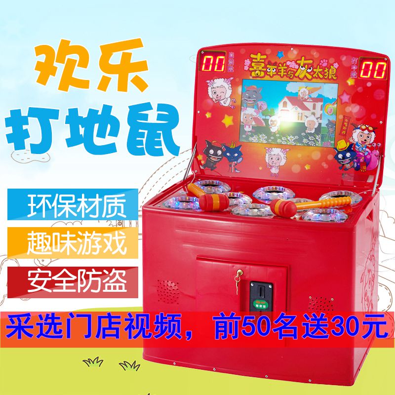 Gopher coin machine Commercial playground Night Market Square equipment Mouse toy Children's amusement machine Shopping mall