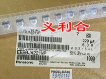 EEE0JA221WP EEE0JA221WP 6 3V220UF 6 3 * 5 4 Panasonic patch electrolytic capacitor 220UF 6 3V