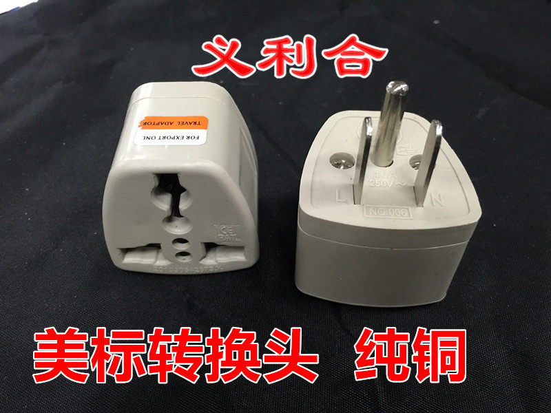 American North America Canada American charger conversion plug travel abroad conversion head American plug American copper