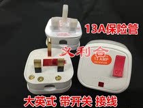 BS Great English-style Wiring Plug Power with Switch Light Insurance Tube 13A Insign Hong Kong Assembled UK Plug