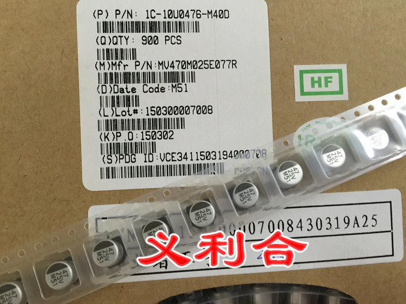 25V47UF 6 3*7 7 Fengbin SMD aluminum electrolytic capacitor 47UF 25V a plate of 900 pieces of 90 yuan