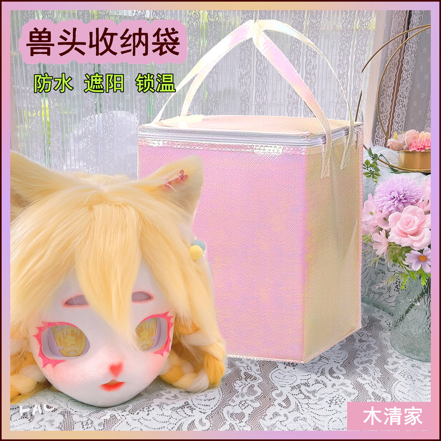 furry福瑞/兽装 fursuit兽头收纳包外出兽装外带便携透明kig日系兽头通用双肩背包