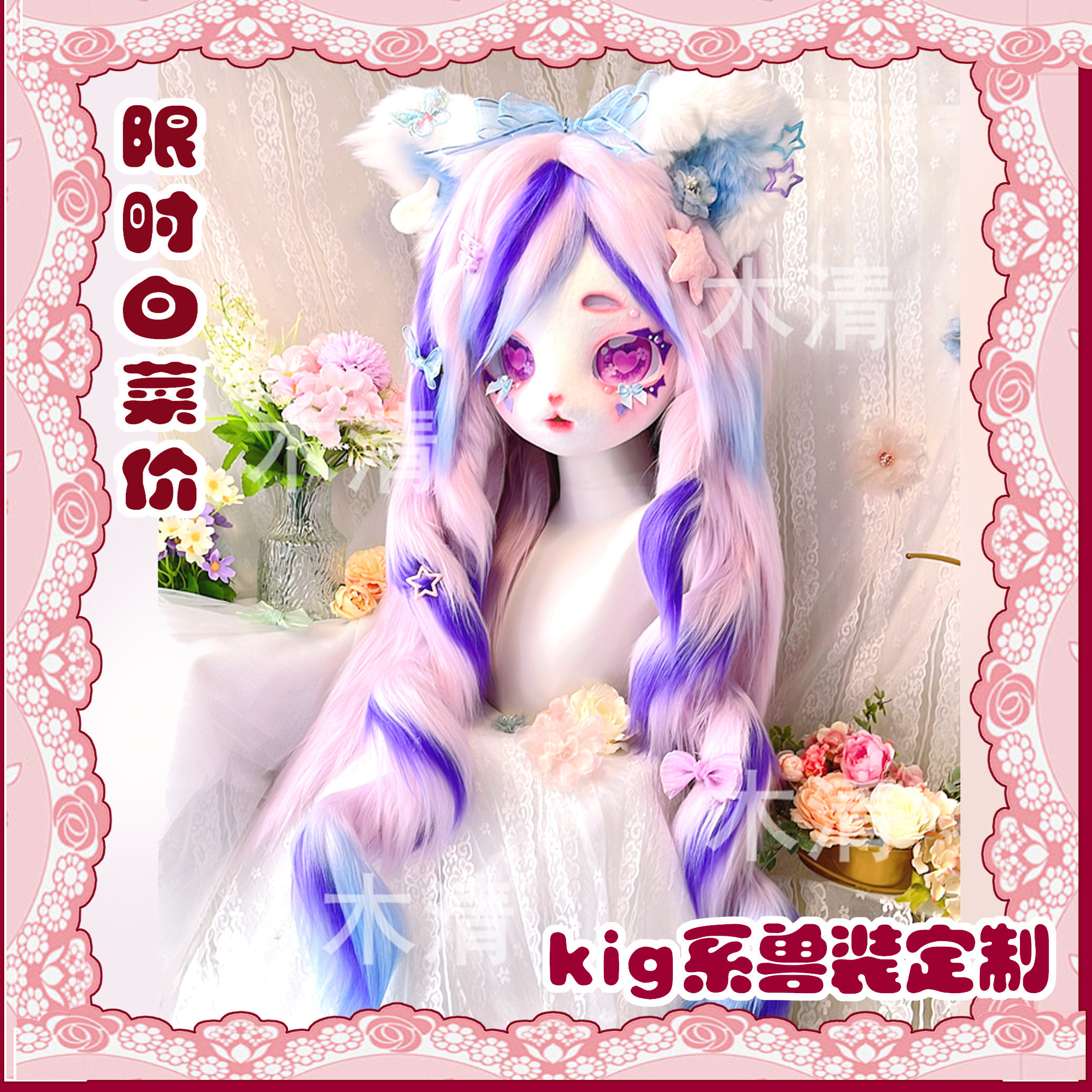 为什么现在越来越多的人选择定制kig兽装?-furry福瑞兽装-淘宝好物网