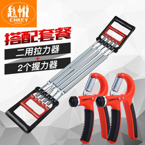 Sitting Up Fitness Foot Pullers Male and Female Chest Expanders Multi-functional Home Spring Arm Force Set