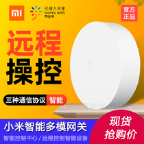 Xiaomi smart multi-mode gateway Mijia door and window human body wireless switch socket set remote home linkage control