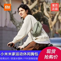 Универсальная спортивная нагрудная сумка для отдыха подходит для мужчин и женщин, сумка на одно плечо, ремешок для сумки, дорожная поясная сумка