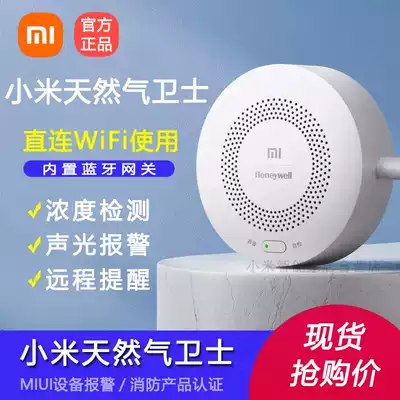 Xiaomi gas guard Mijia smart home kitchen induction fire detector mobile phone wireless remote alarm