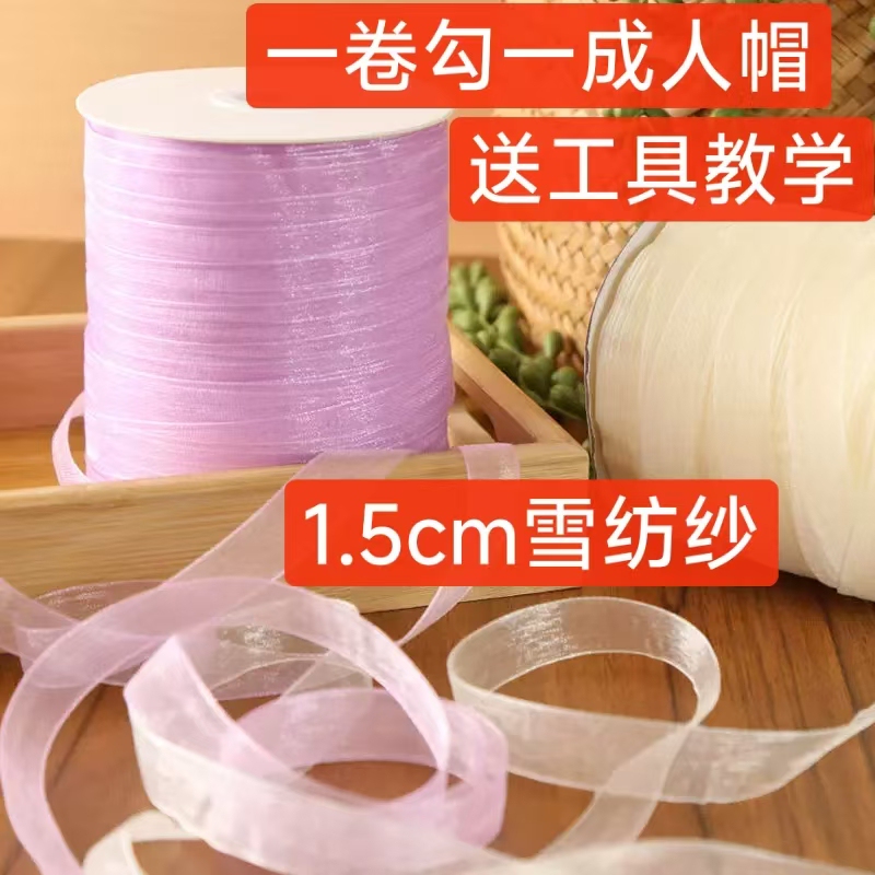 1.5cm DIY Crochet Hat Ribbon Transparent Decorative Bow Chiffon Ribbon for Making Hats Hair Accessories Large Roll of Colorful Ribbon