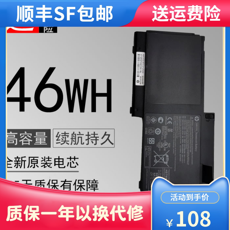 New original HP HP EliteBook 820 720 725 G1 G2 SB03XL laptop battery