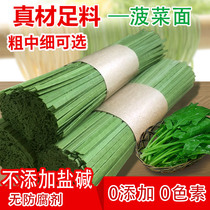 Shaanxi specials Spinach Noodle varials Children Nuodle Hanging Noodle Hanging Noodles noodles Noodles Fried Noodles Fried Noodles Fried Noodles Fried Noodles Fried Nood