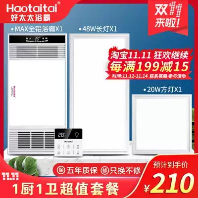 Good Lady integrated ceiling bathroom multi-function heater bath heater heating lamp one Bathroom Kitchen bath package
