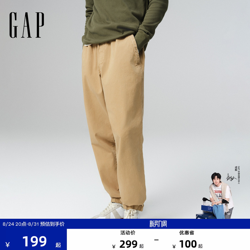 [Cheng Yi Endorsement] Gap Men's Autumn Collection Elastic Waist Casual Khaki Jogger Pants Us Version 737898