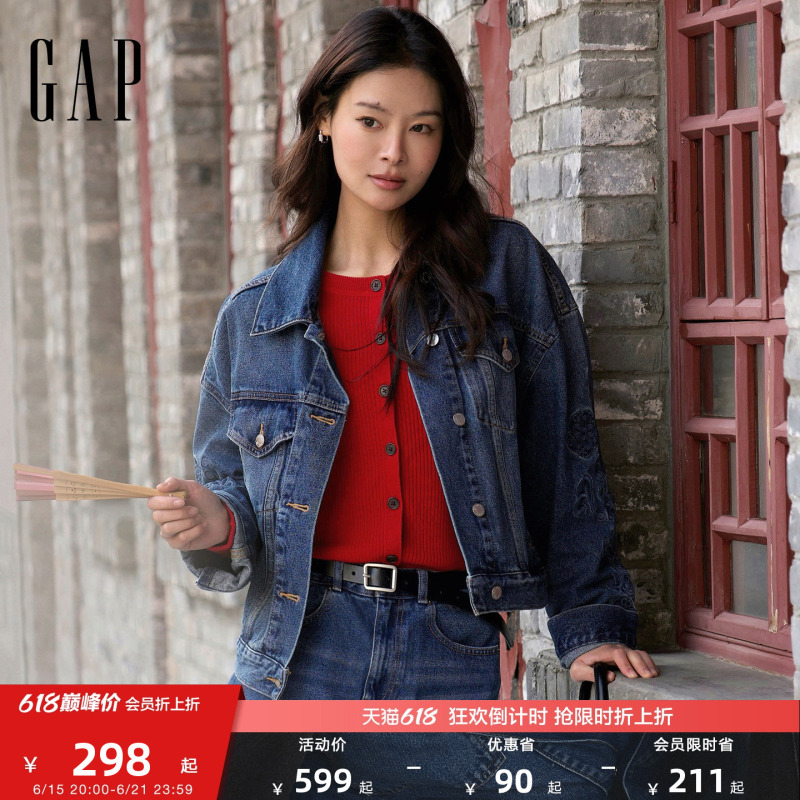 【Gapx Chinese Peking Opera】Good Plays, New Songs - Reunion Series Women's Clothing 2026 Spring Denim Jacket 886842
