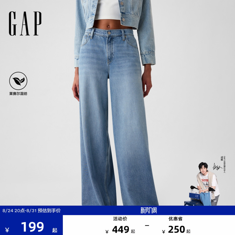 [Cheng Yi Endorsement] Gap Women's Autumn Cotton Lyocell Blend Loose Wide-Leg Jeans Us Version 403540