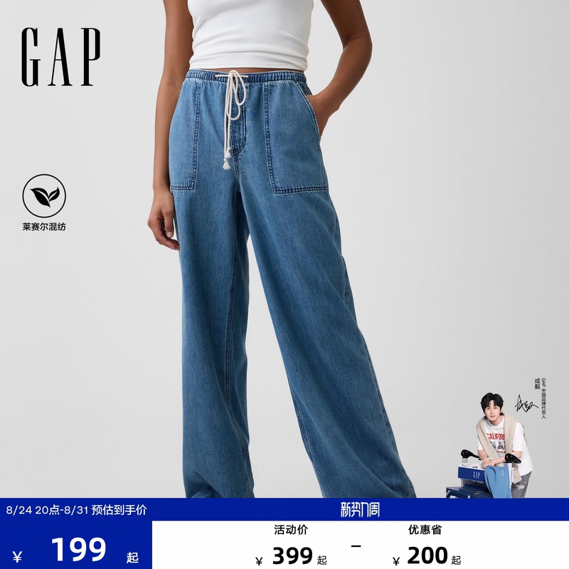 [Cheng Yi Endorsement] Gap Women's Summer Cotton Lyocell Blend Drawstring Wide-Leg Jeans Us Version 886850