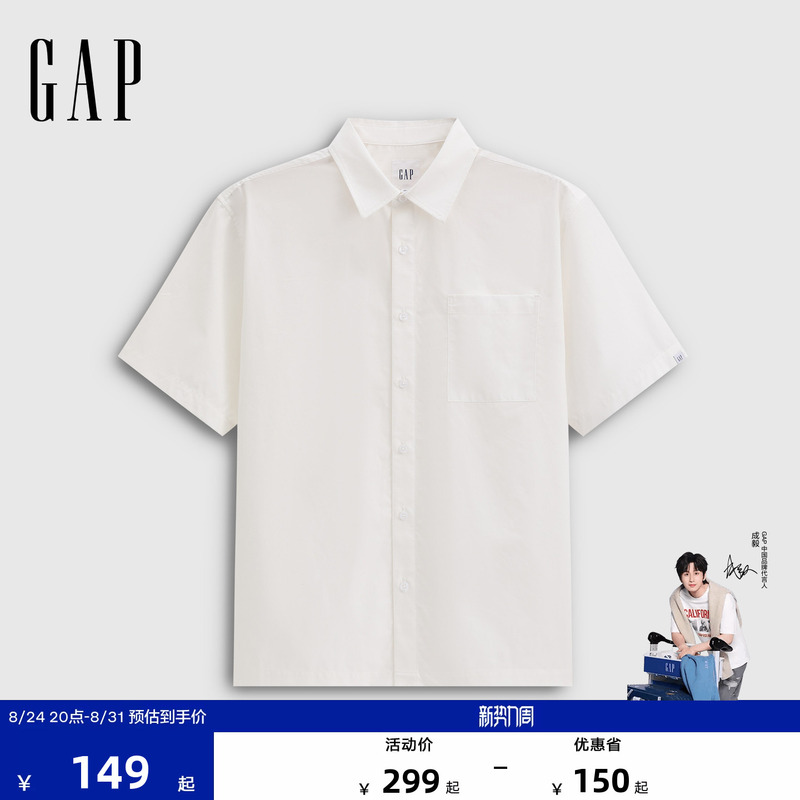 [Cheng Yi Endorsement] Gap Men's Wear 2026 Summer New Poplin Loose Lapel Short-Sleeve Shirt 854185