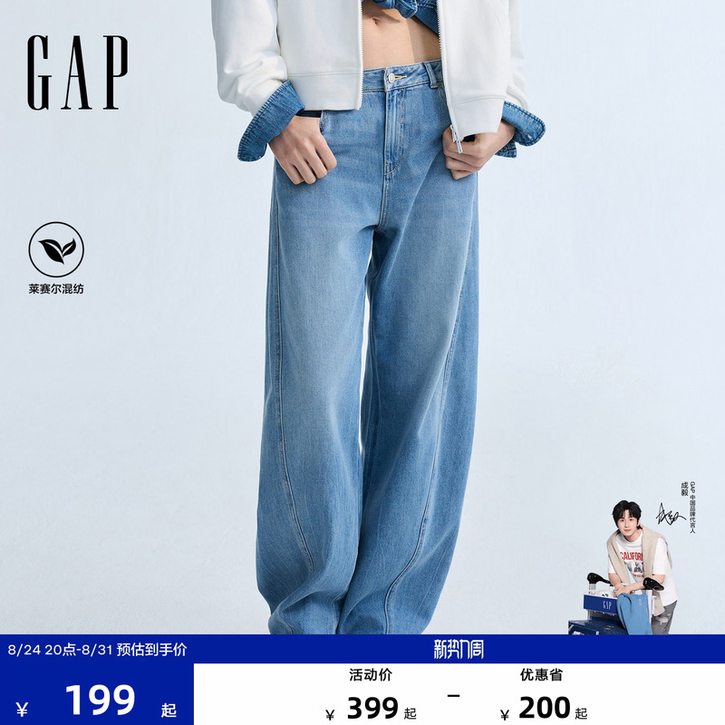 [Cheng Yi Endorsement] Gap Women's 2026 Summer Cotton Lyocell Blend Loose Fit Curved Jeans 858846