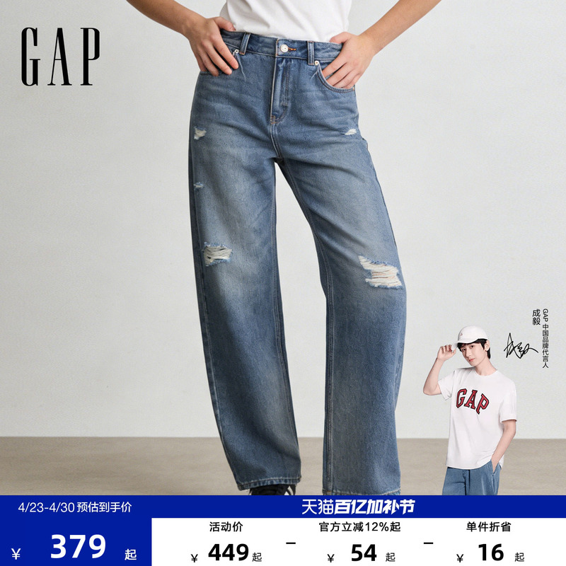 [Cheng Yi Endorsement] Gap Women's Clothing 2026 Summer New Vintage Washed Distressed Straight-Leg Jeans 858799